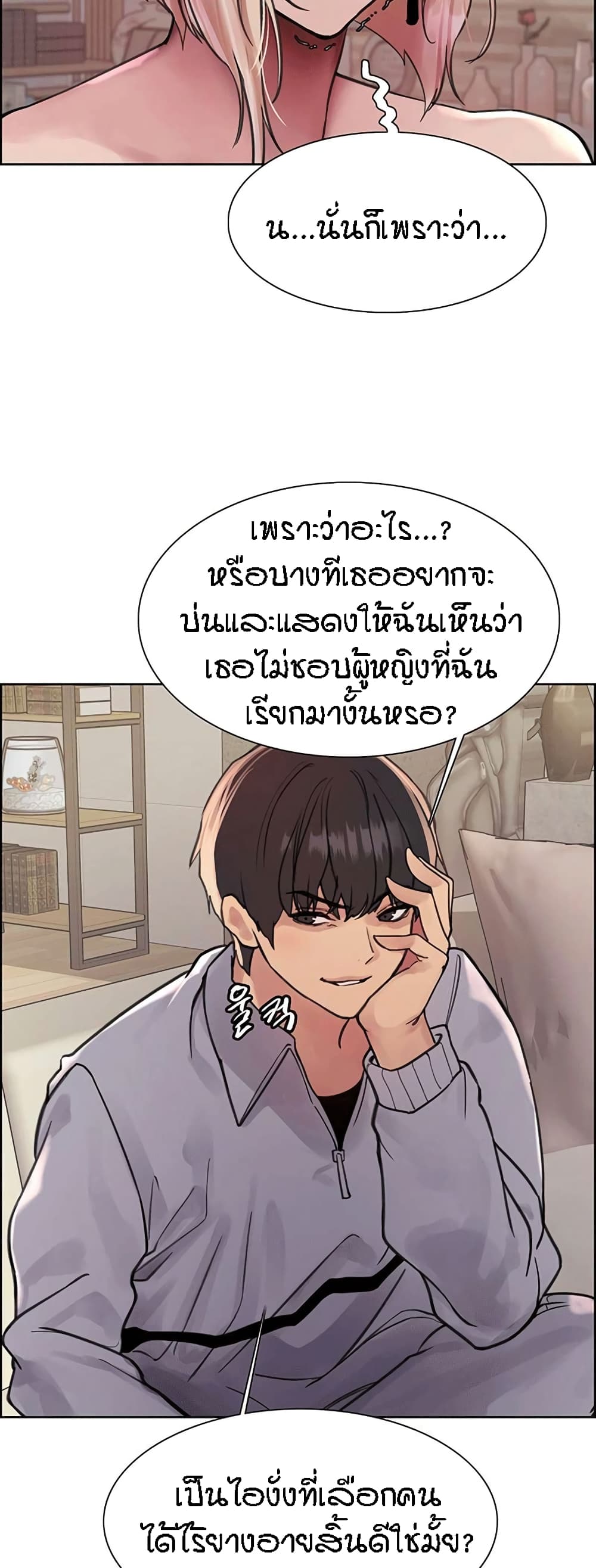 Sex-stop Watch – Sex-stop Watch – ตอนที่ 77 หน้า 37