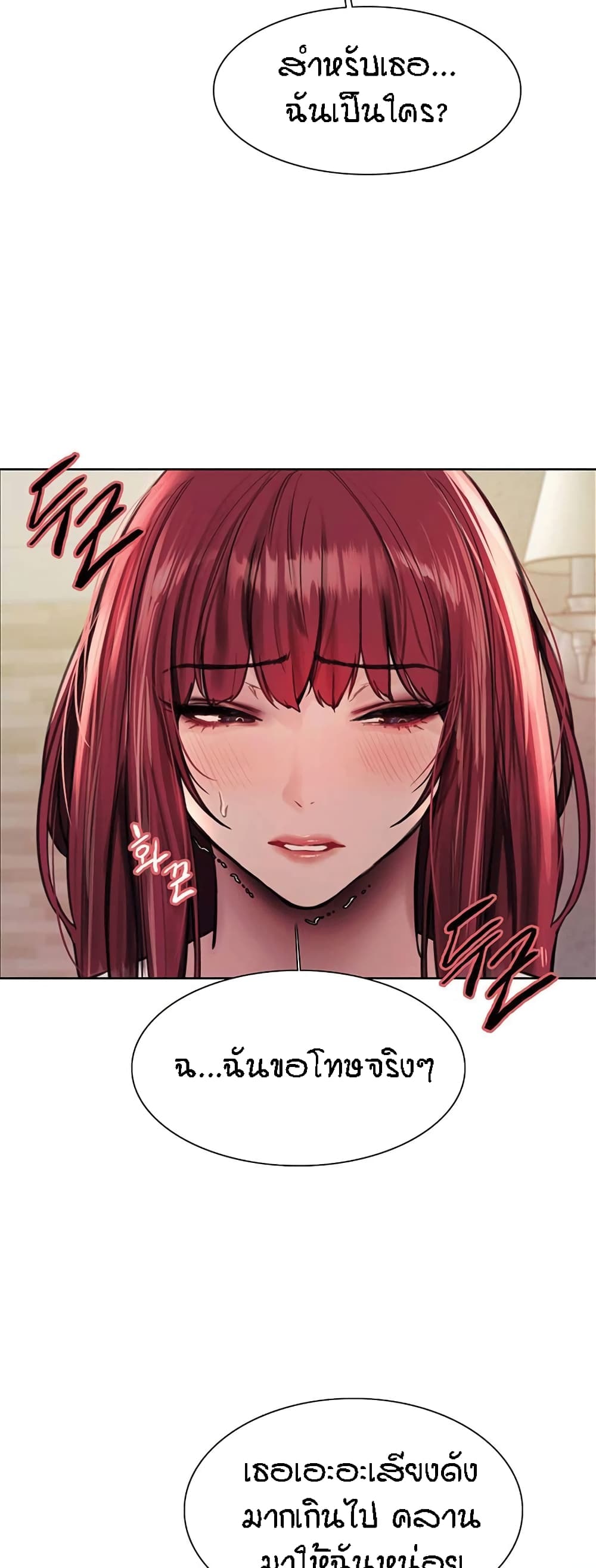 Sex-stop Watch – Sex-stop Watch – ตอนที่ 77 หน้า 41