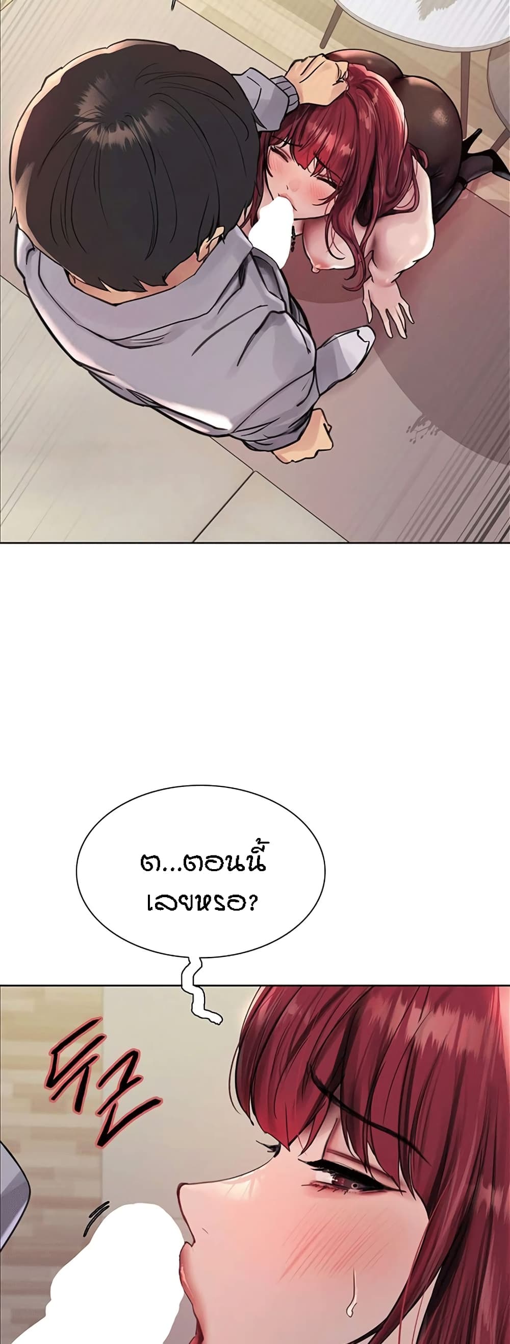 Sex-stop Watch – Sex-stop Watch – ตอนที่ 77 หน้า 46