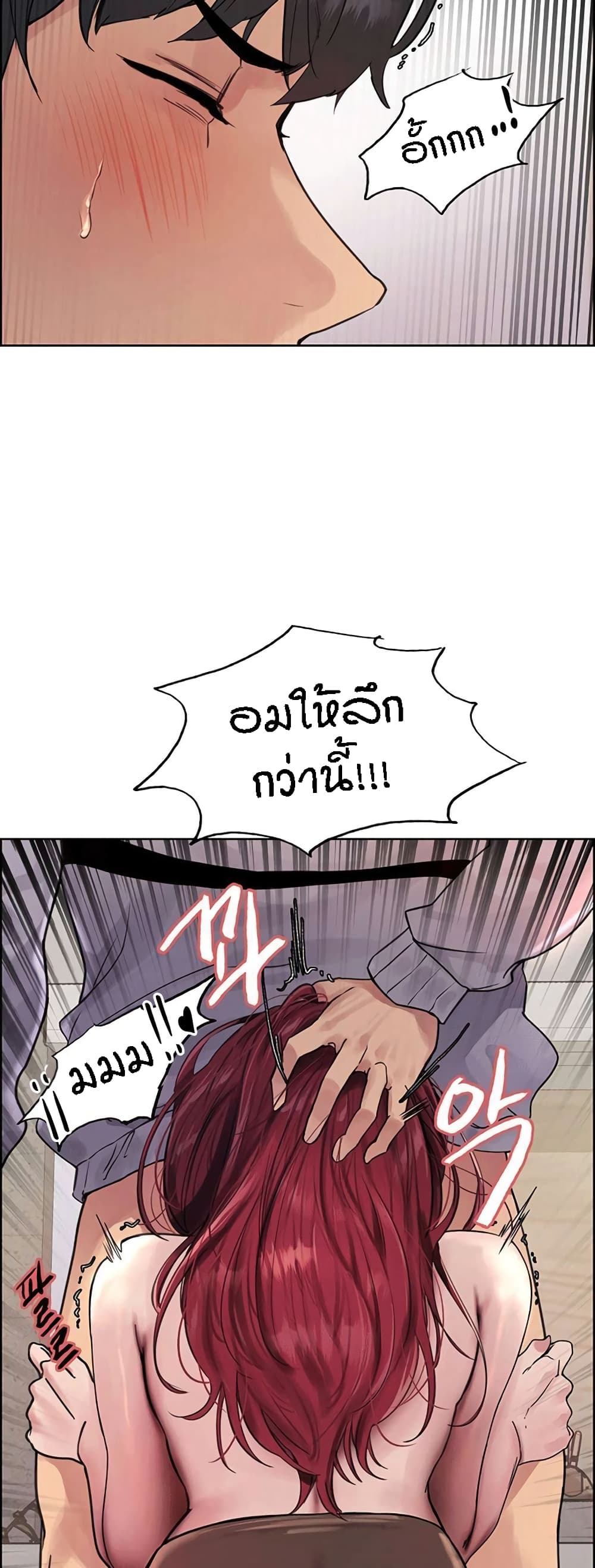 Sex-stop Watch – Sex-stop Watch – ตอนที่ 77 หน้า 50