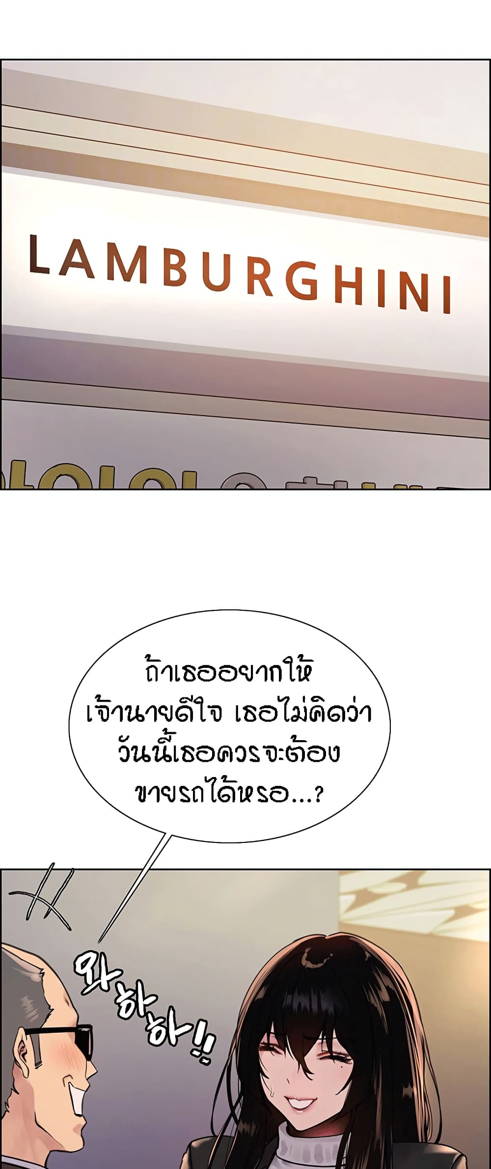 Sex-stop Watch – Sex-stop Watch – ตอนที่ 80 หน้า 3
