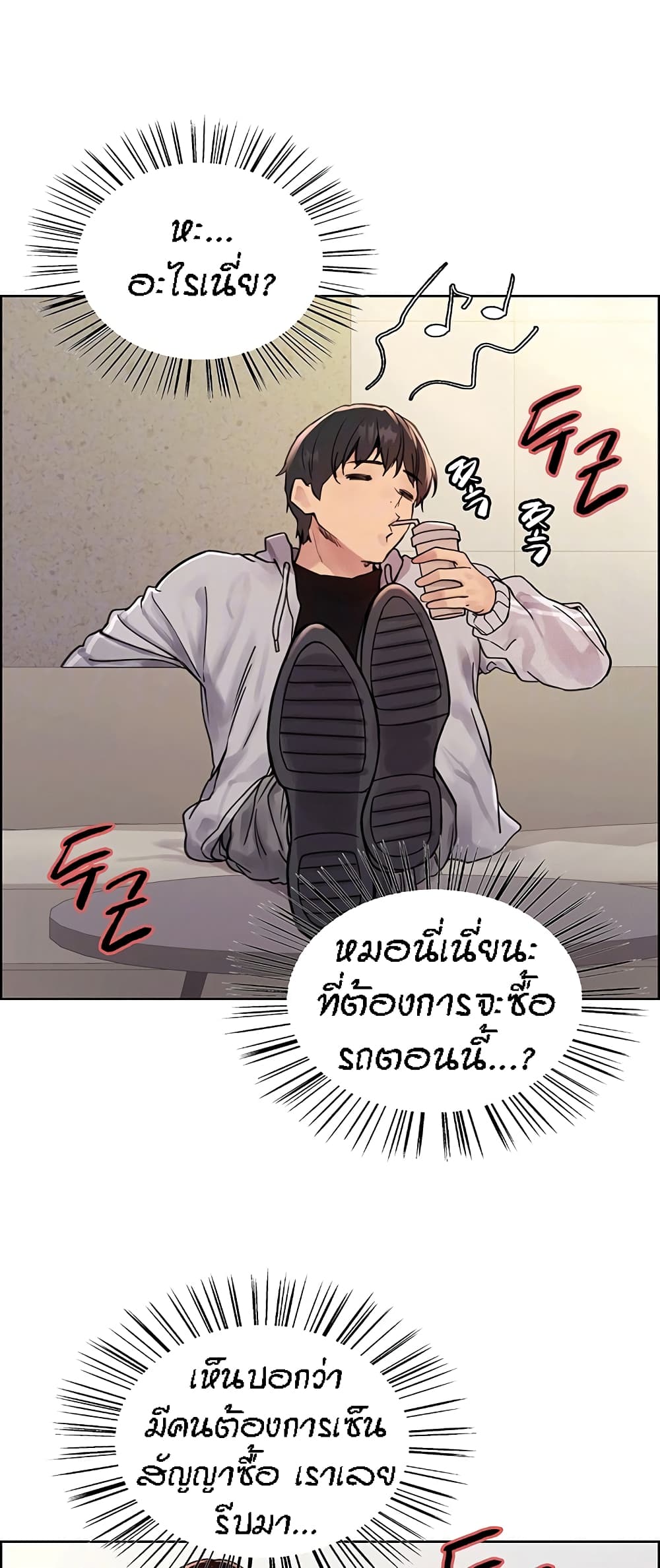 Sex-stop Watch – Sex-stop Watch – ตอนที่ 80 หน้า 7