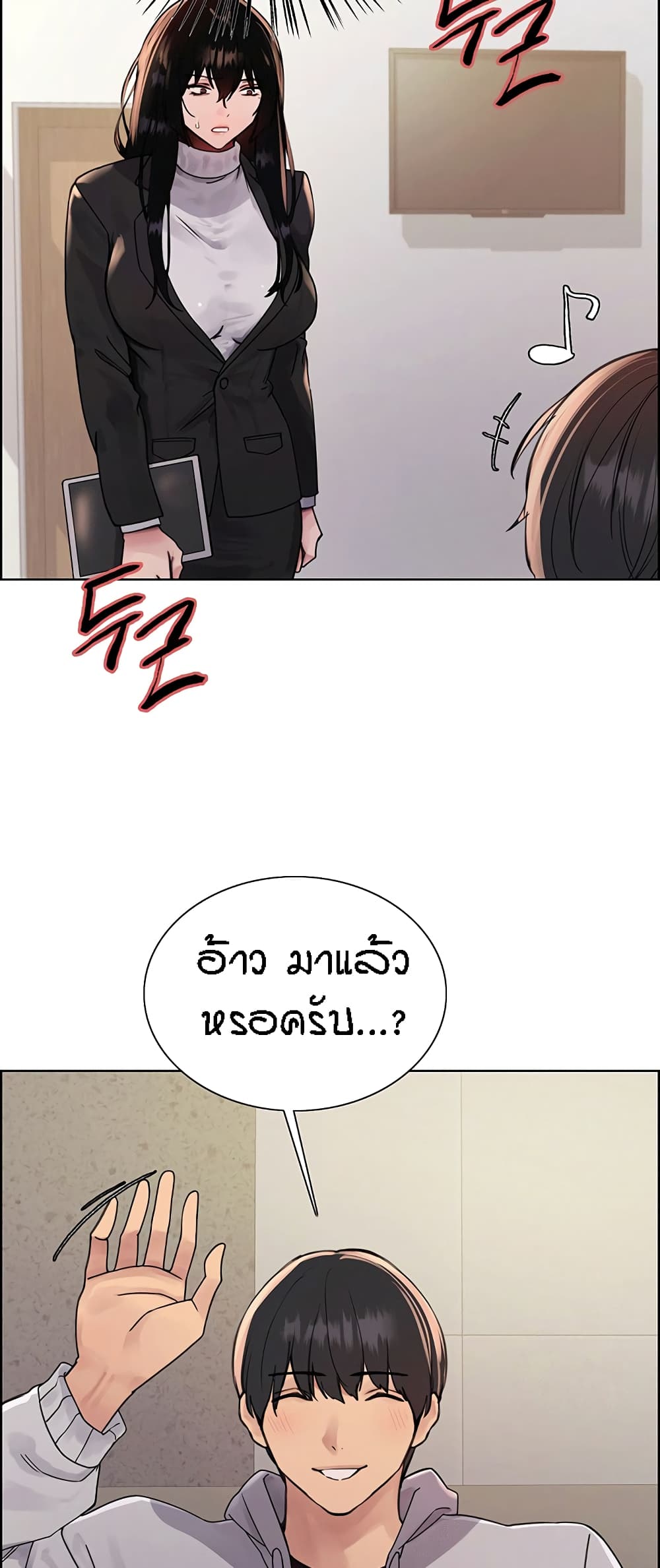 Sex-stop Watch – Sex-stop Watch – ตอนที่ 80 หน้า 8