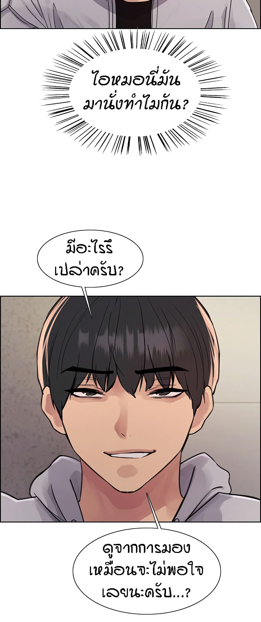 Sex-stop Watch – Sex-stop Watch – ตอนที่ 80 หน้า 9