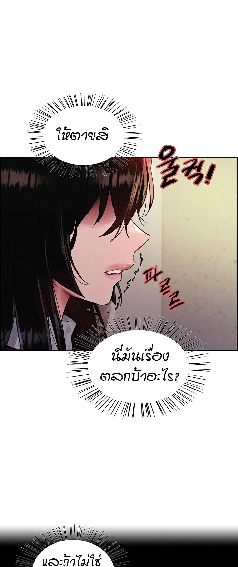 Sex-stop Watch – Sex-stop Watch – ตอนที่ 80 หน้า 10