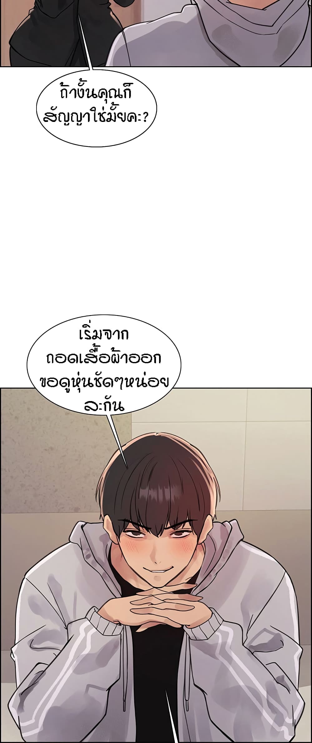 Sex-stop Watch – Sex-stop Watch – ตอนที่ 80 หน้า 16