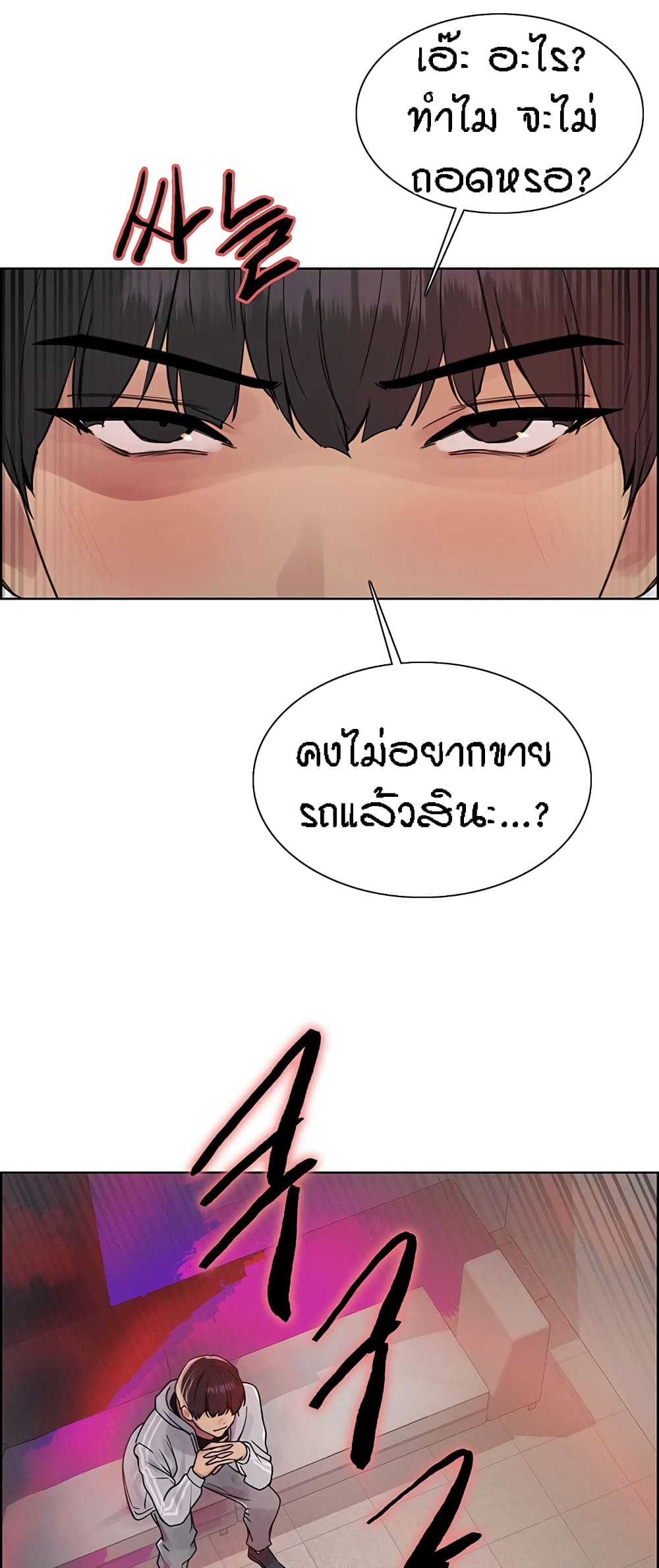 Sex-stop Watch – Sex-stop Watch – ตอนที่ 80 หน้า 18