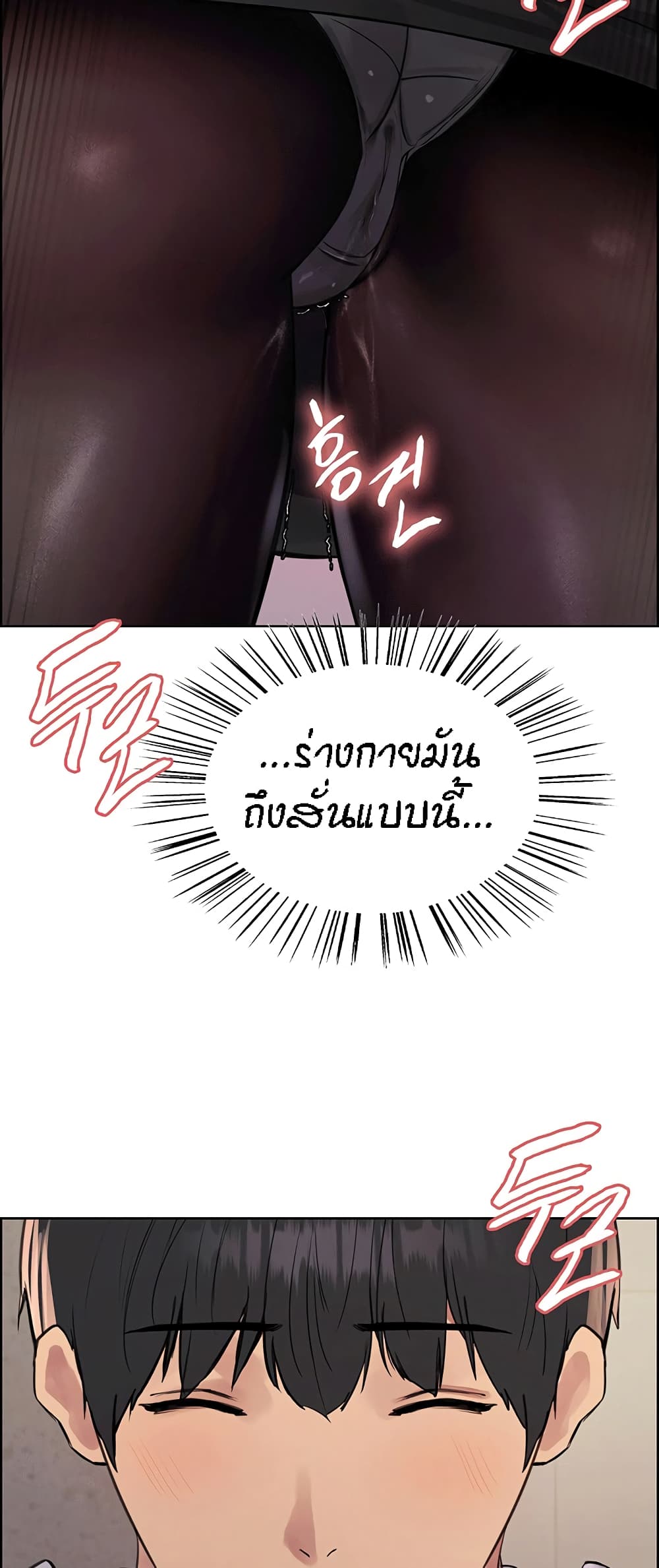 Sex-stop Watch – Sex-stop Watch – ตอนที่ 80 หน้า 21