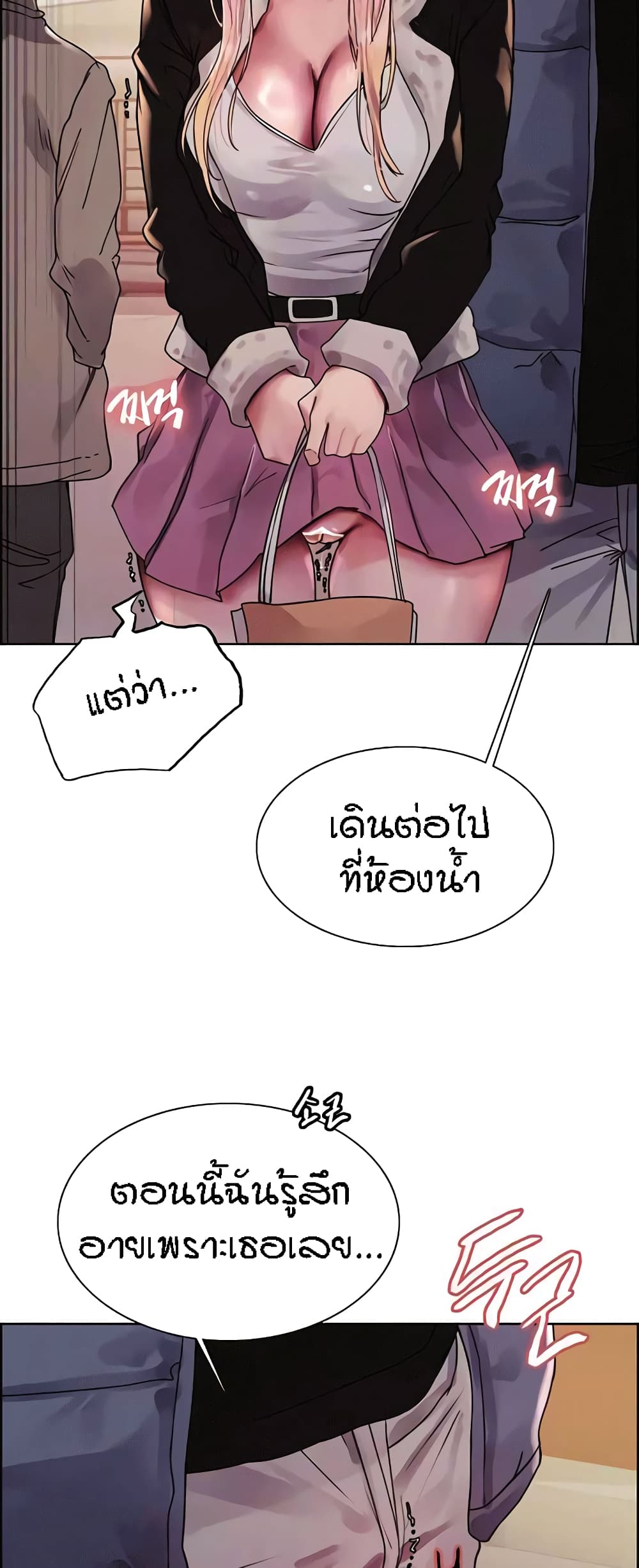 Sex-stop Watch – Sex-stop Watch – ตอนที่ 83 หน้า 6