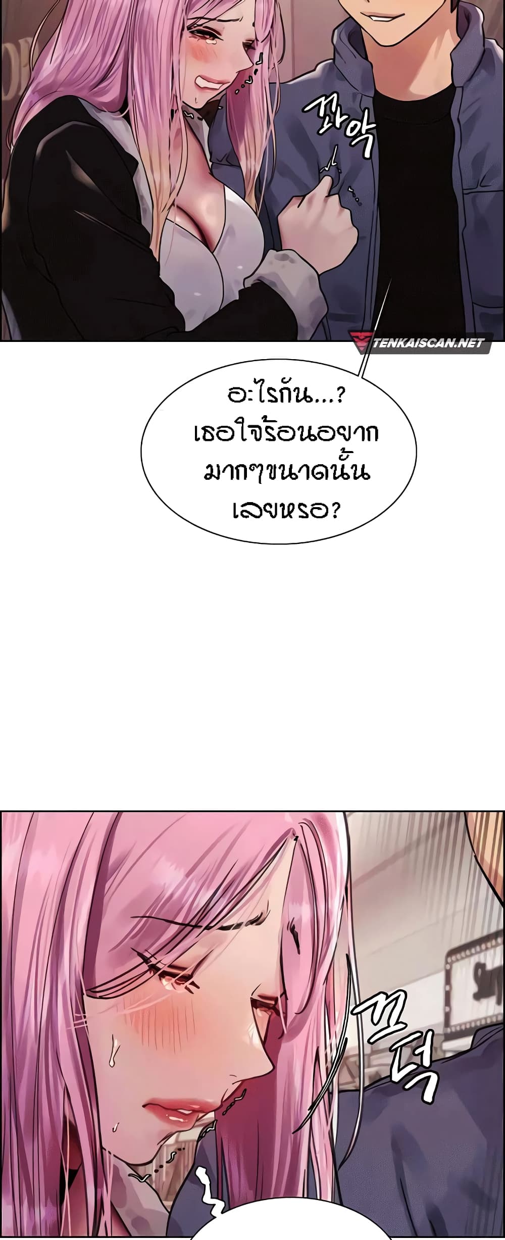 Sex-stop Watch – Sex-stop Watch – ตอนที่ 83 หน้า 11