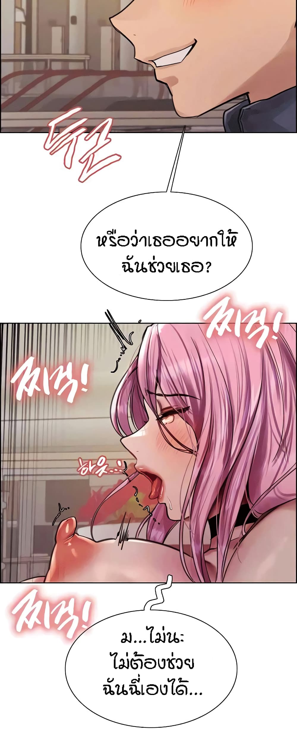 Sex-stop Watch – Sex-stop Watch – ตอนที่ 83 หน้า 22