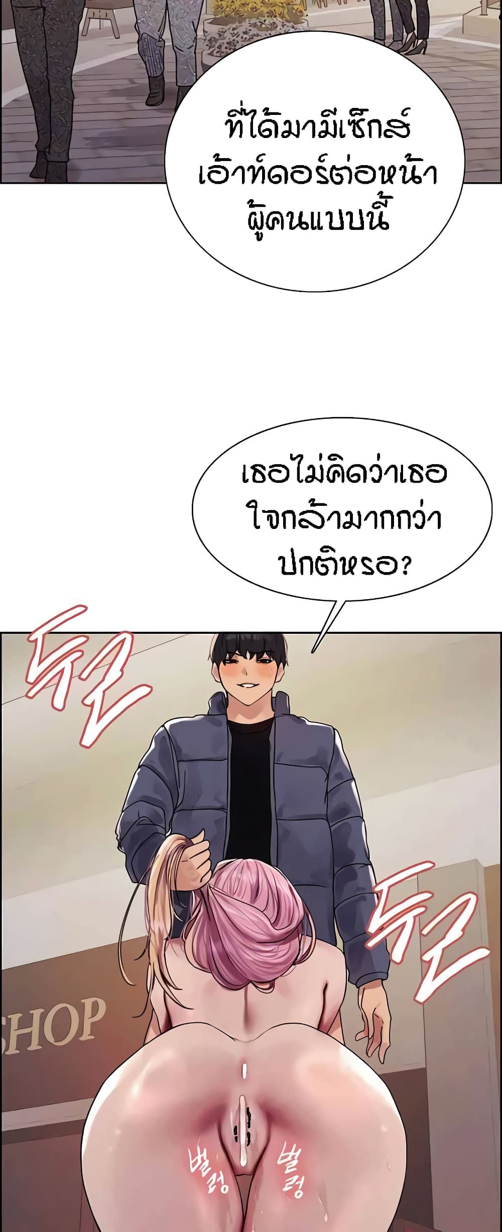 Sex-stop Watch – Sex-stop Watch – ตอนที่ 83 หน้า 30