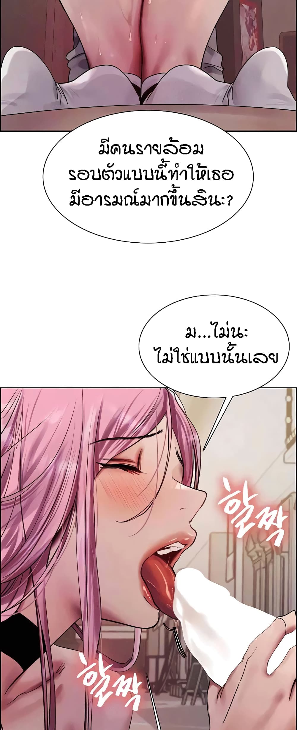 Sex-stop Watch – Sex-stop Watch – ตอนที่ 83 หน้า 31