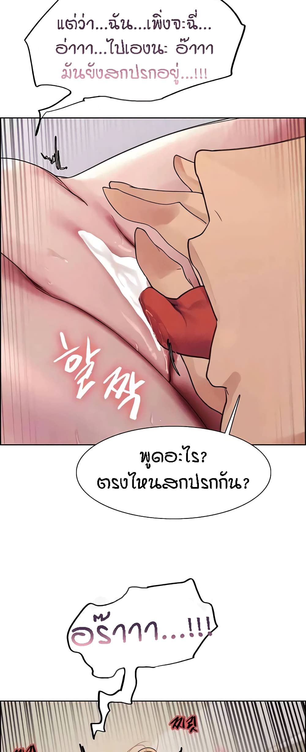 Sex-stop Watch – Sex-stop Watch – ตอนที่ 83 หน้า 36