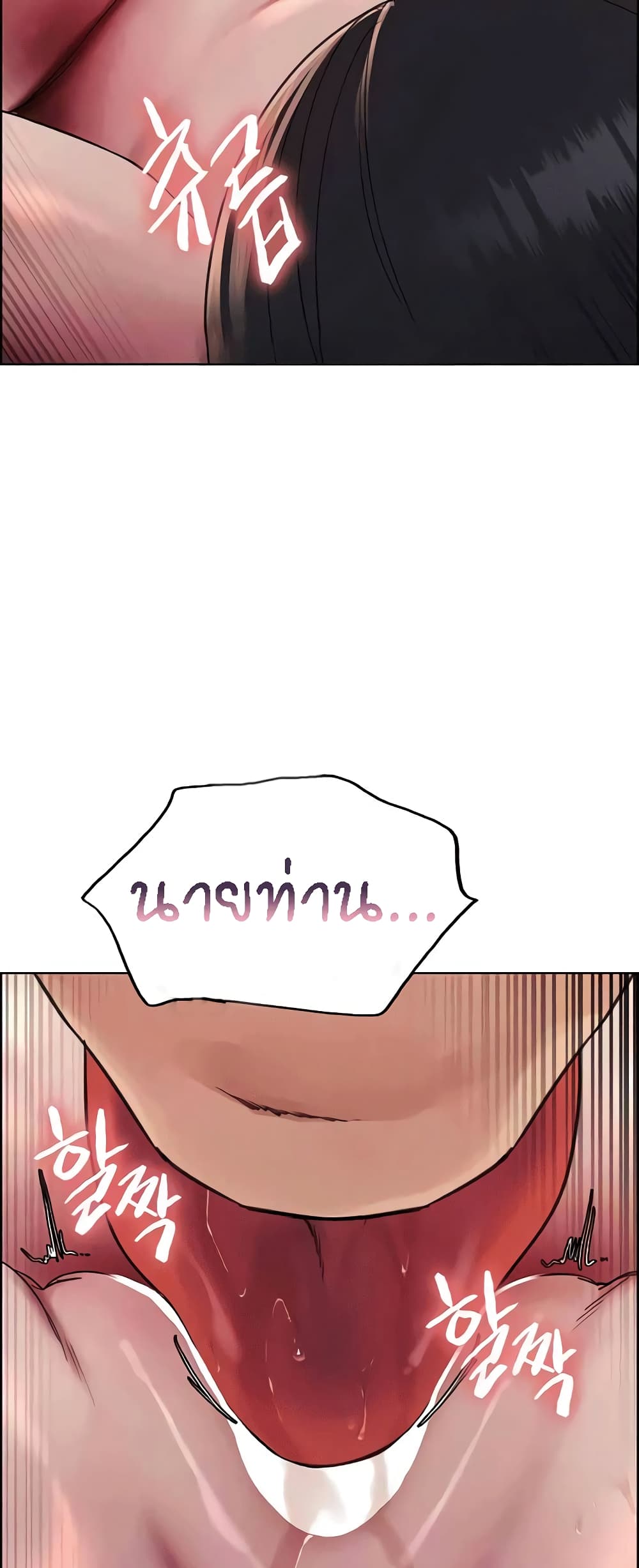 Sex-stop Watch – Sex-stop Watch – ตอนที่ 83 หน้า 38