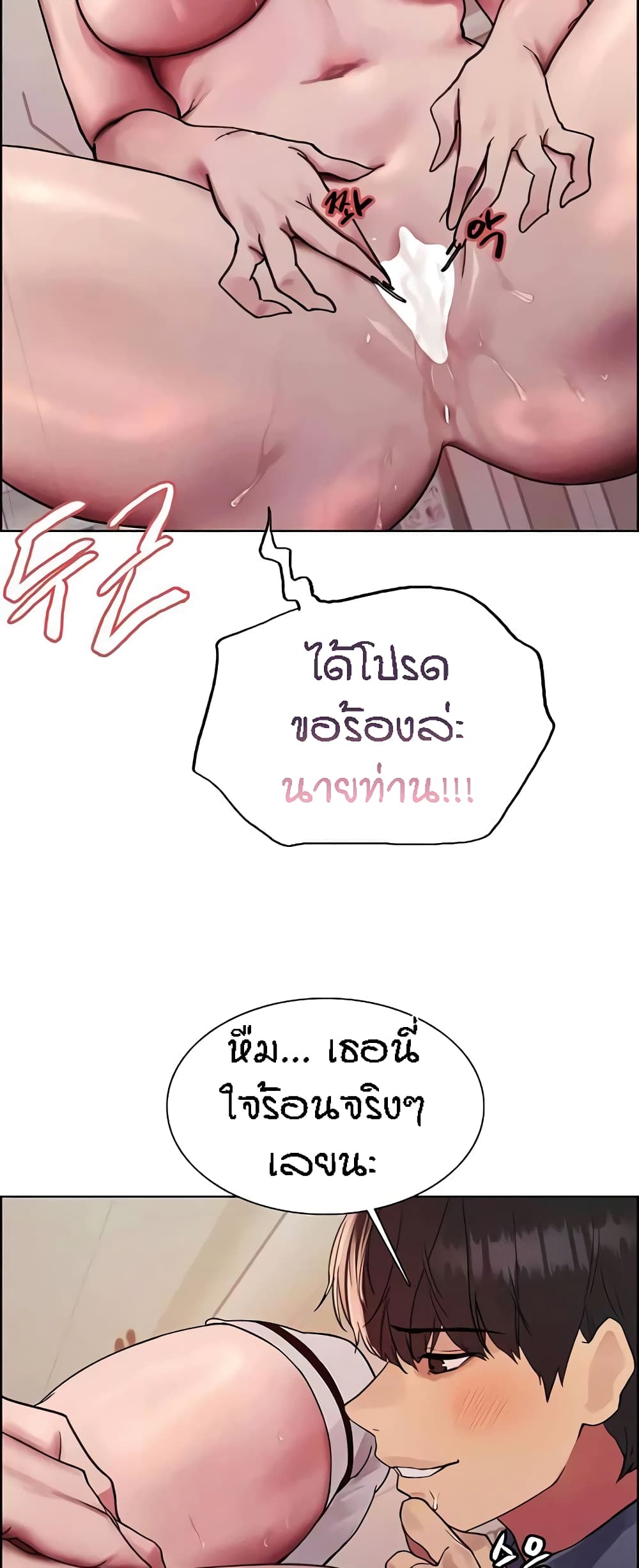 Sex-stop Watch – Sex-stop Watch – ตอนที่ 83 หน้า 41