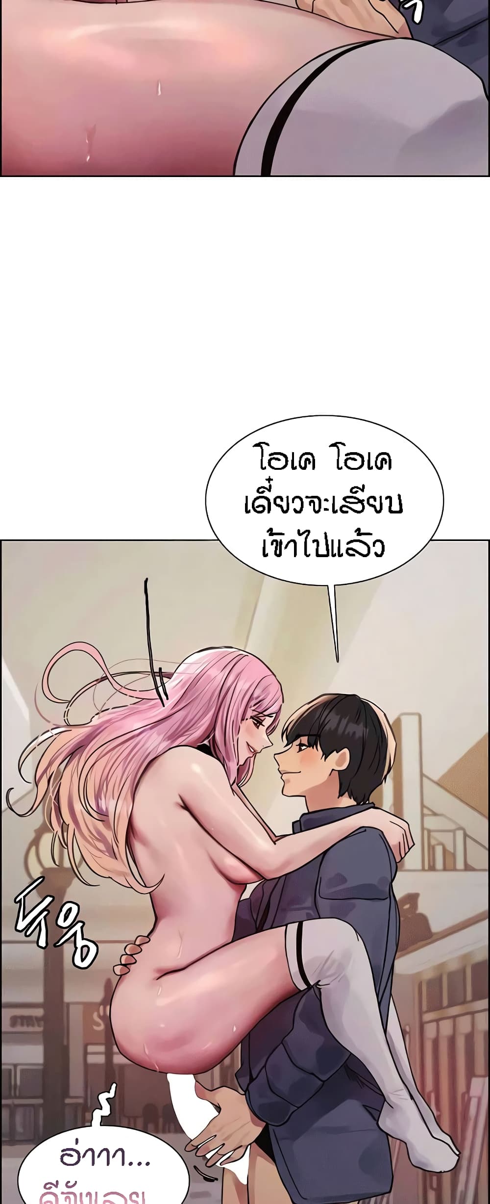 Sex-stop Watch – Sex-stop Watch – ตอนที่ 83 หน้า 42