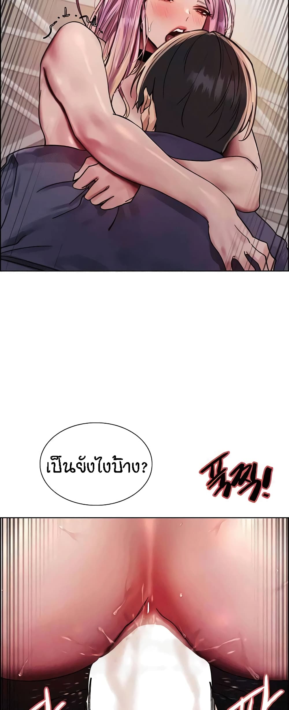 Sex-stop Watch – Sex-stop Watch – ตอนที่ 83 หน้า 45