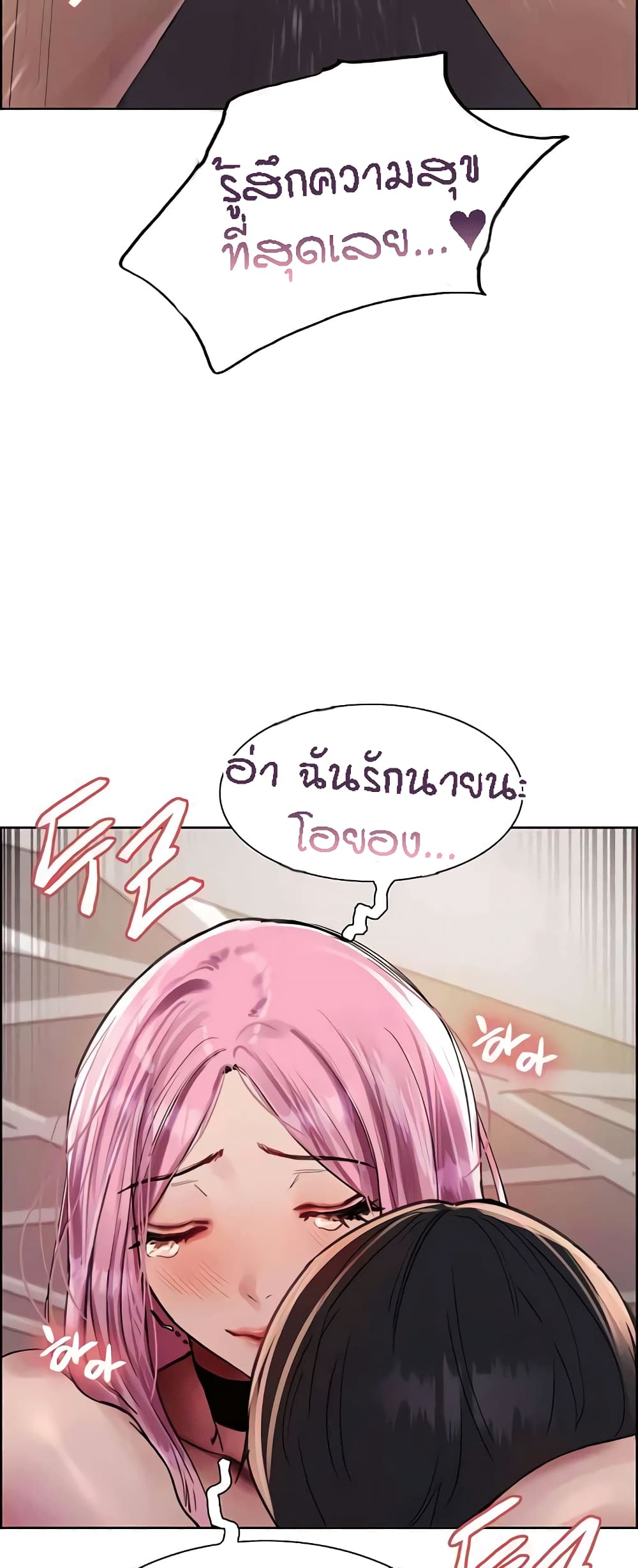 Sex-stop Watch – Sex-stop Watch – ตอนที่ 83 หน้า 48