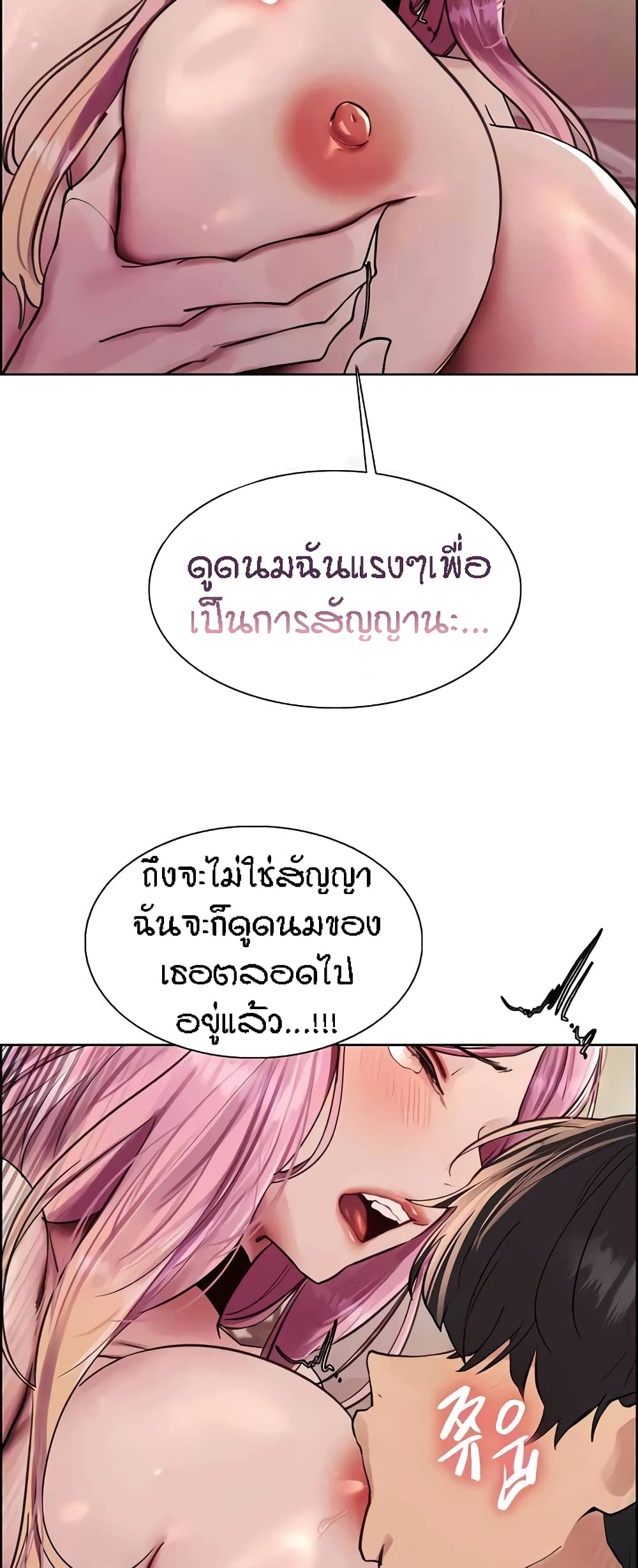 Sex-stop Watch – Sex-stop Watch – ตอนที่ 83 หน้า 53