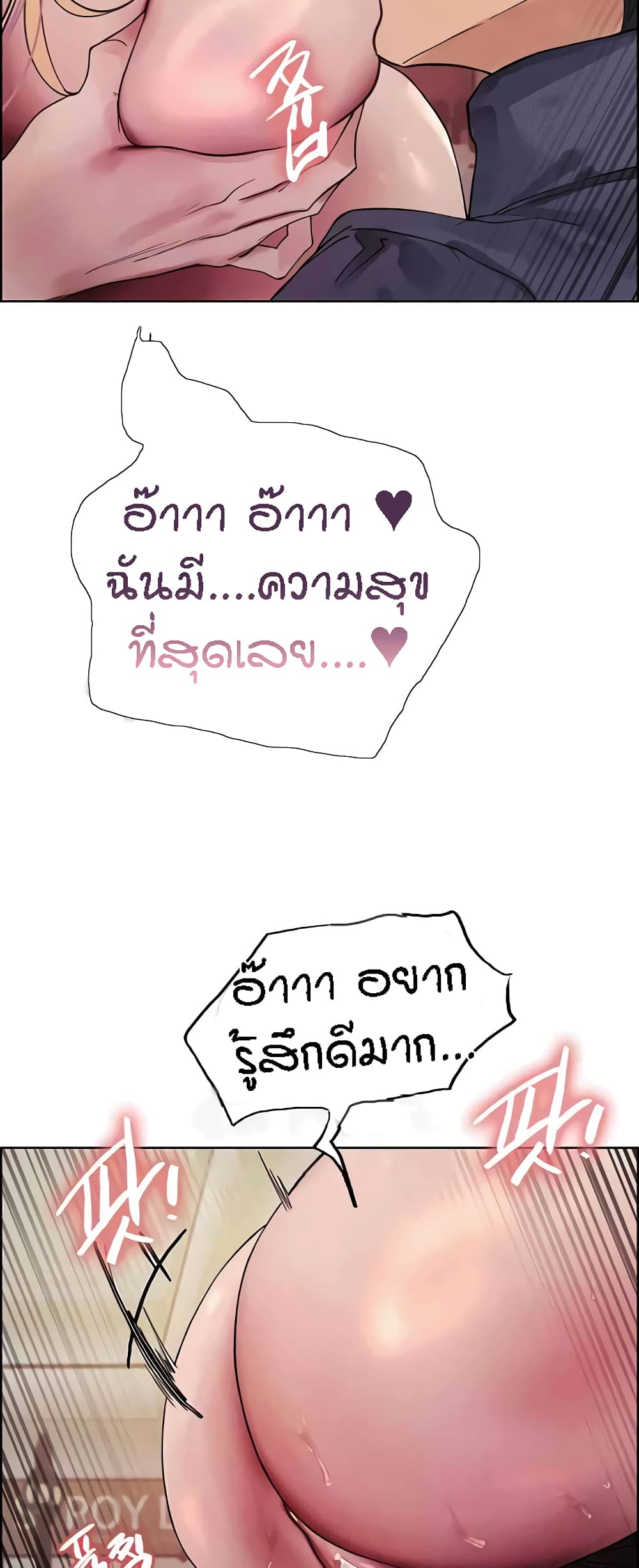 Sex-stop Watch – Sex-stop Watch – ตอนที่ 83 หน้า 54