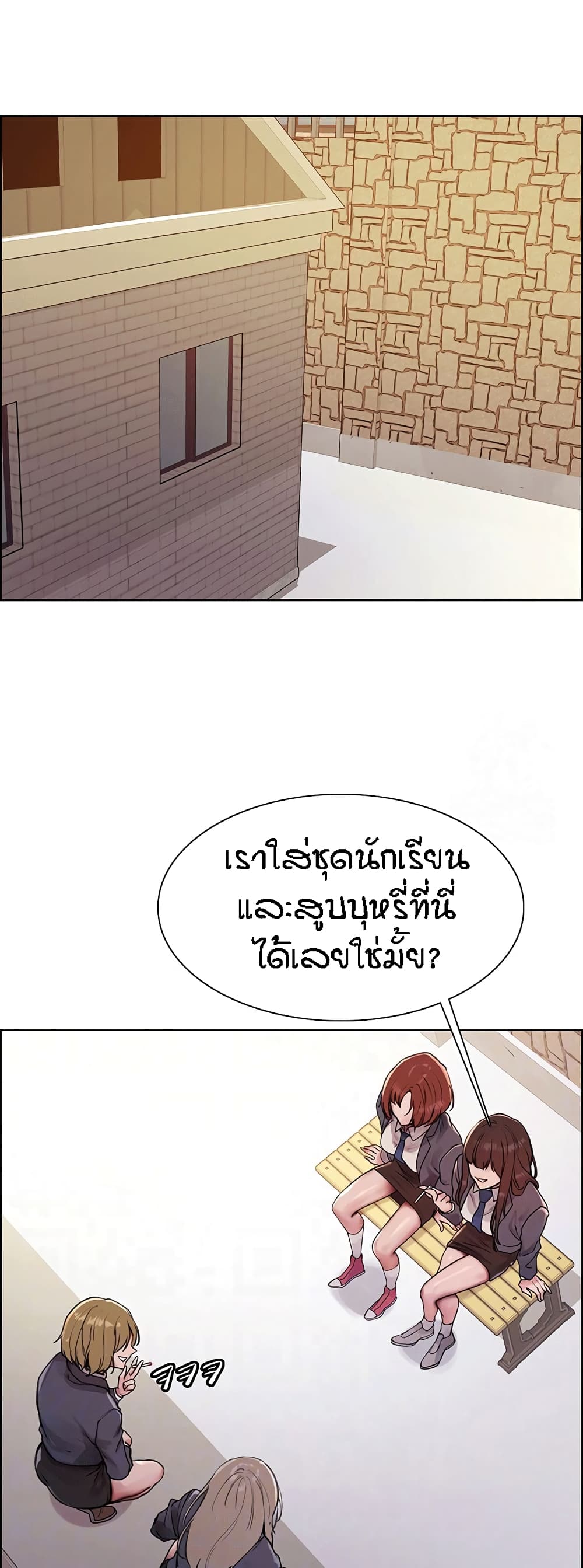 Sex-stop Watch – Sex-stop Watch – ตอนที่ 84 หน้า 8