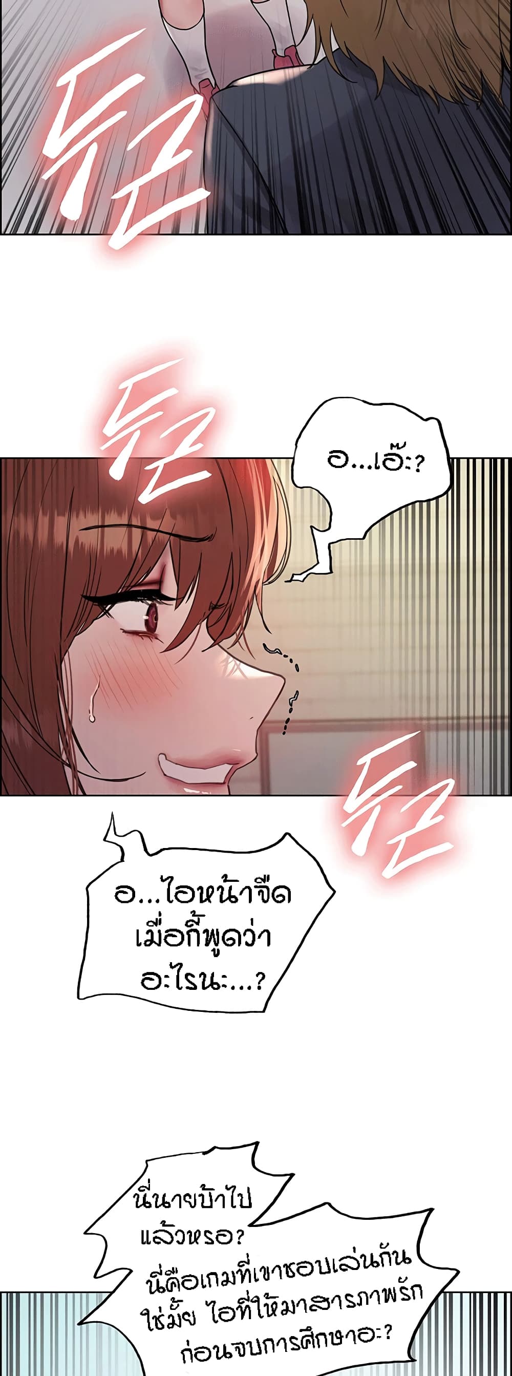 Sex-stop Watch – Sex-stop Watch – ตอนที่ 84 หน้า 21