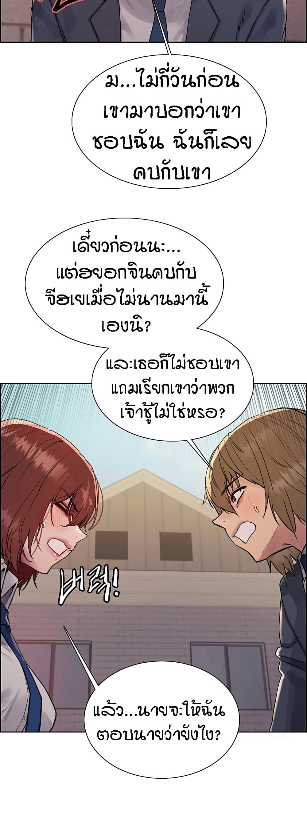 Sex-stop Watch – Sex-stop Watch – ตอนที่ 84 หน้า 25