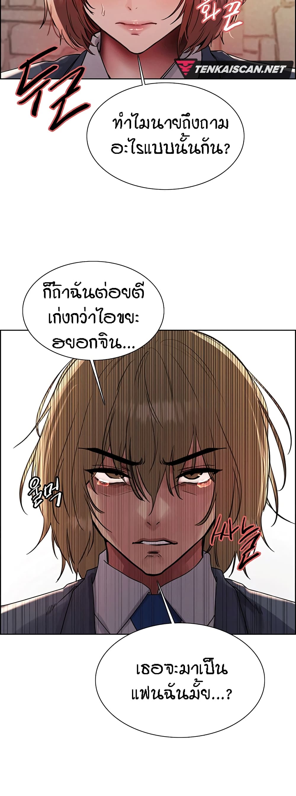 Sex-stop Watch – Sex-stop Watch – ตอนที่ 84 หน้า 28