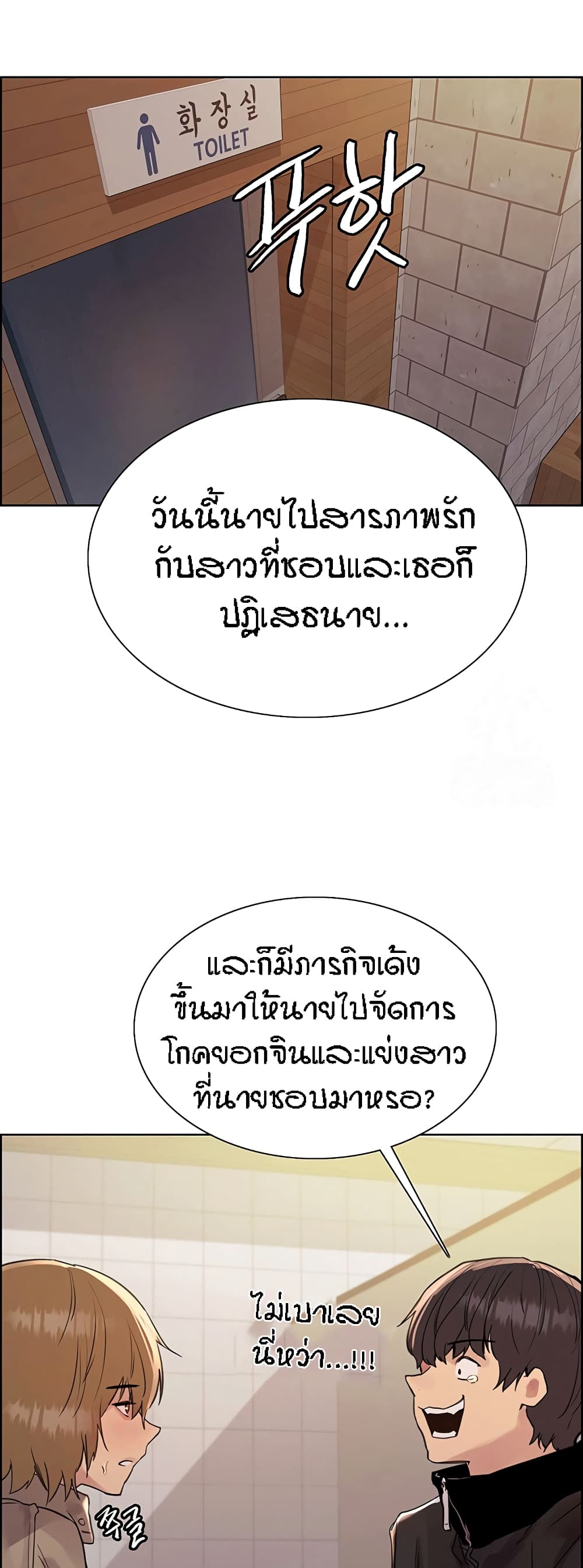 Sex-stop Watch – Sex-stop Watch – ตอนที่ 84 หน้า 39