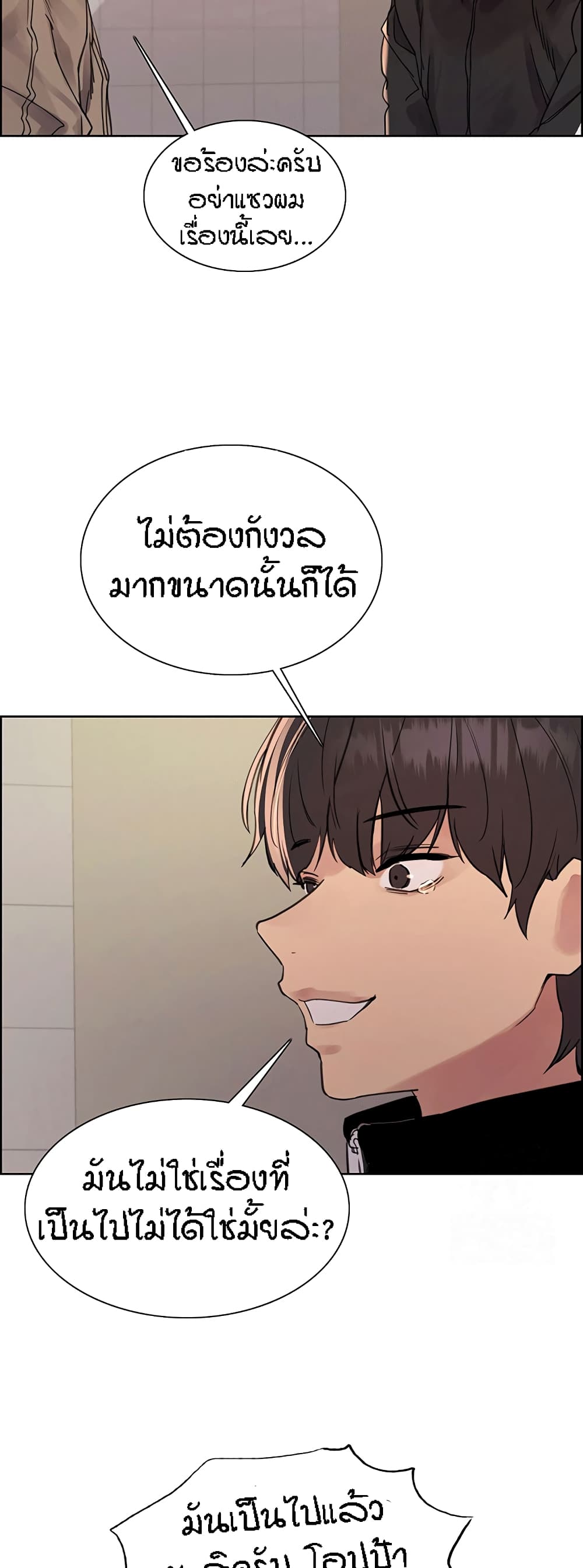 Sex-stop Watch – Sex-stop Watch – ตอนที่ 84 หน้า 40