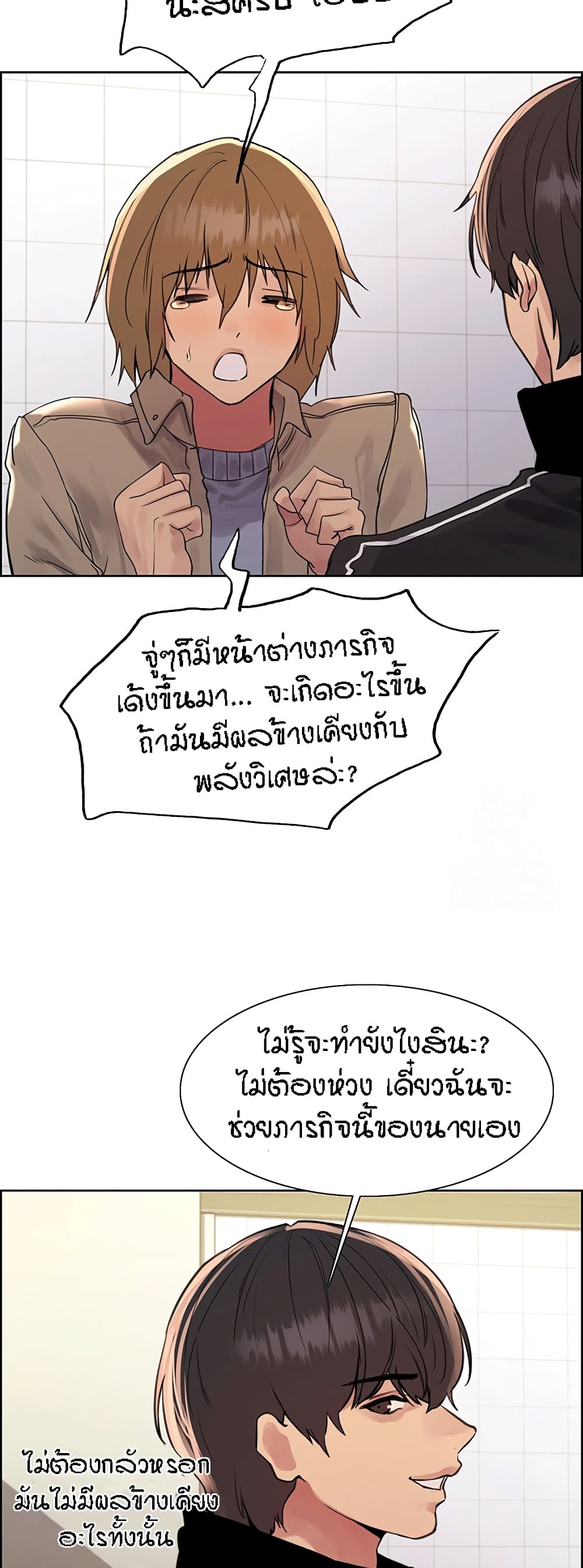 Sex-stop Watch – Sex-stop Watch – ตอนที่ 84 หน้า 41