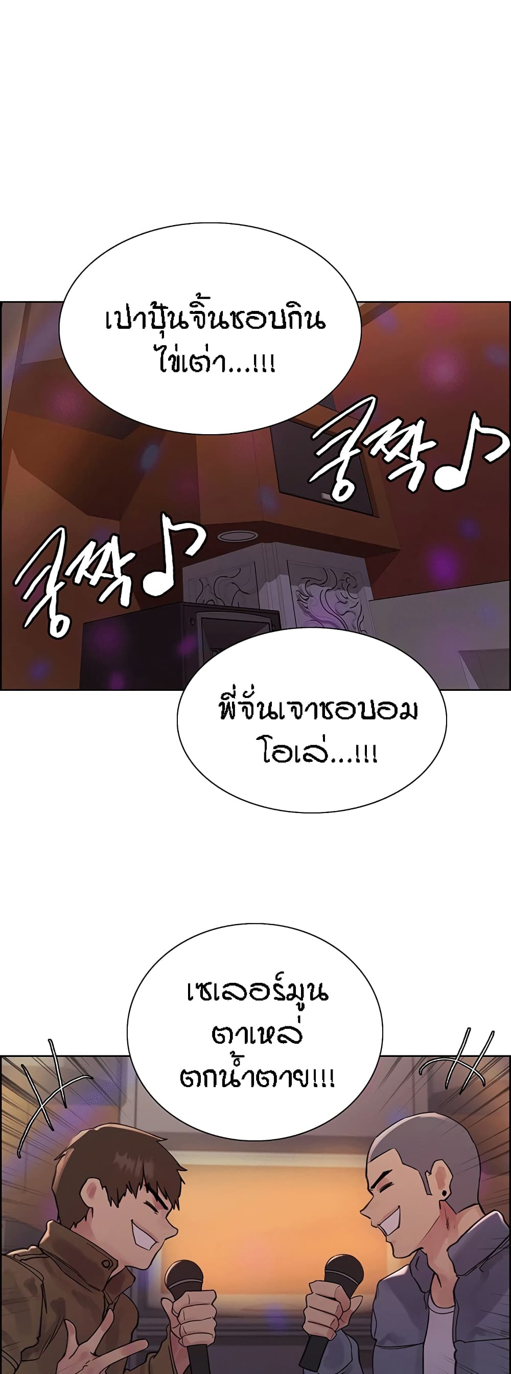 Sex-stop Watch – Sex-stop Watch – ตอนที่ 84 หน้า 45