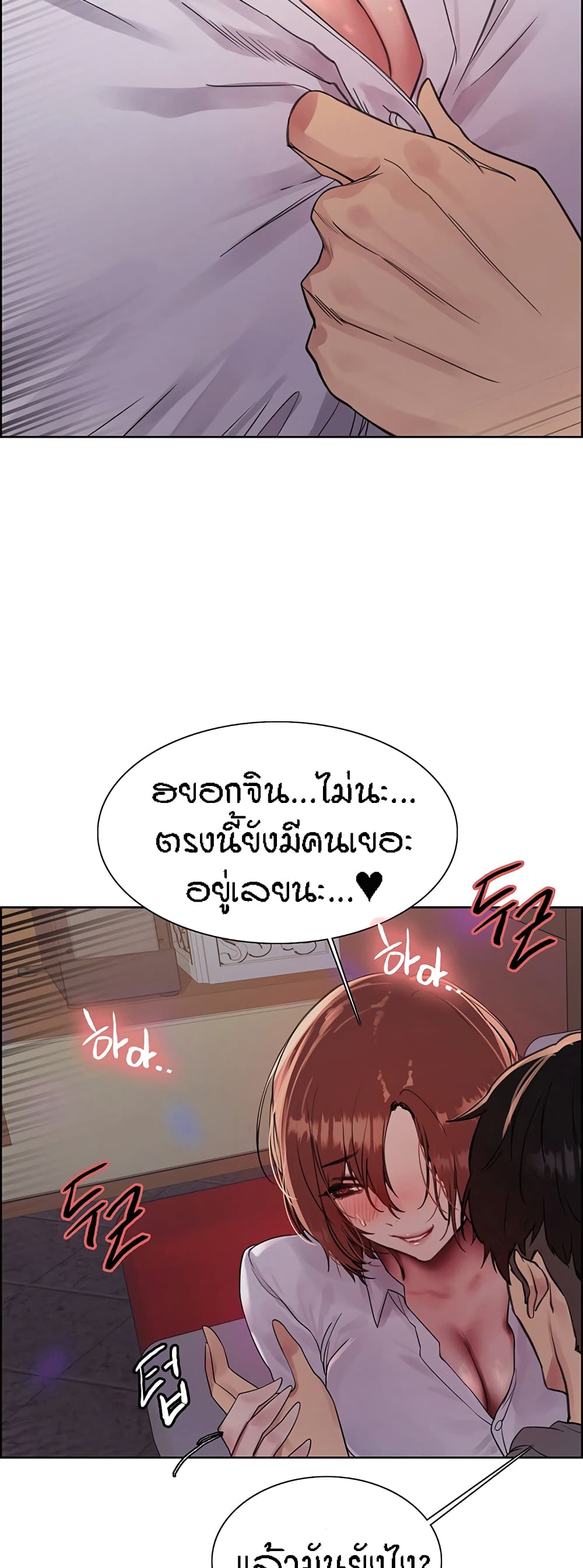 Sex-stop Watch – Sex-stop Watch – ตอนที่ 84 หน้า 48