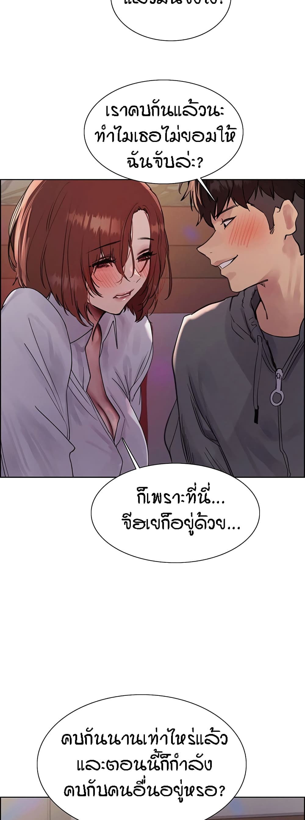 Sex-stop Watch – Sex-stop Watch – ตอนที่ 84 หน้า 49