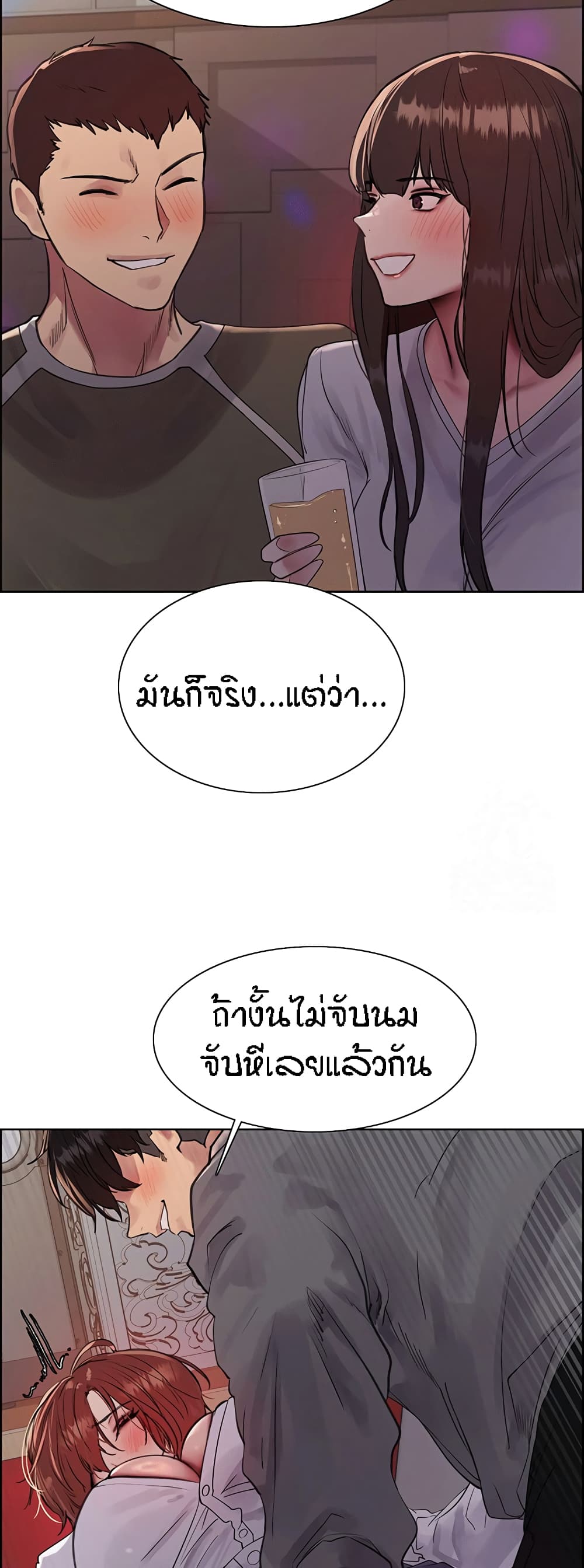 Sex-stop Watch – Sex-stop Watch – ตอนที่ 84 หน้า 50