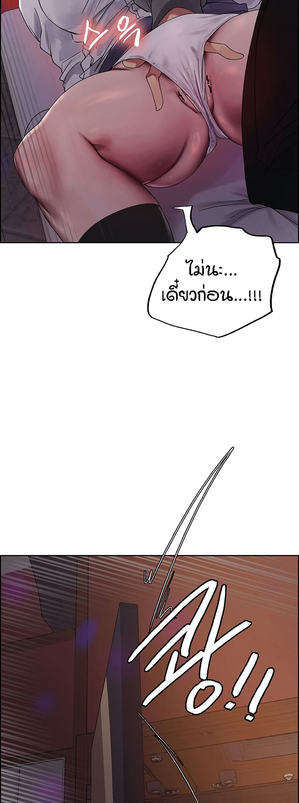 Sex-stop Watch – Sex-stop Watch – ตอนที่ 84 หน้า 51