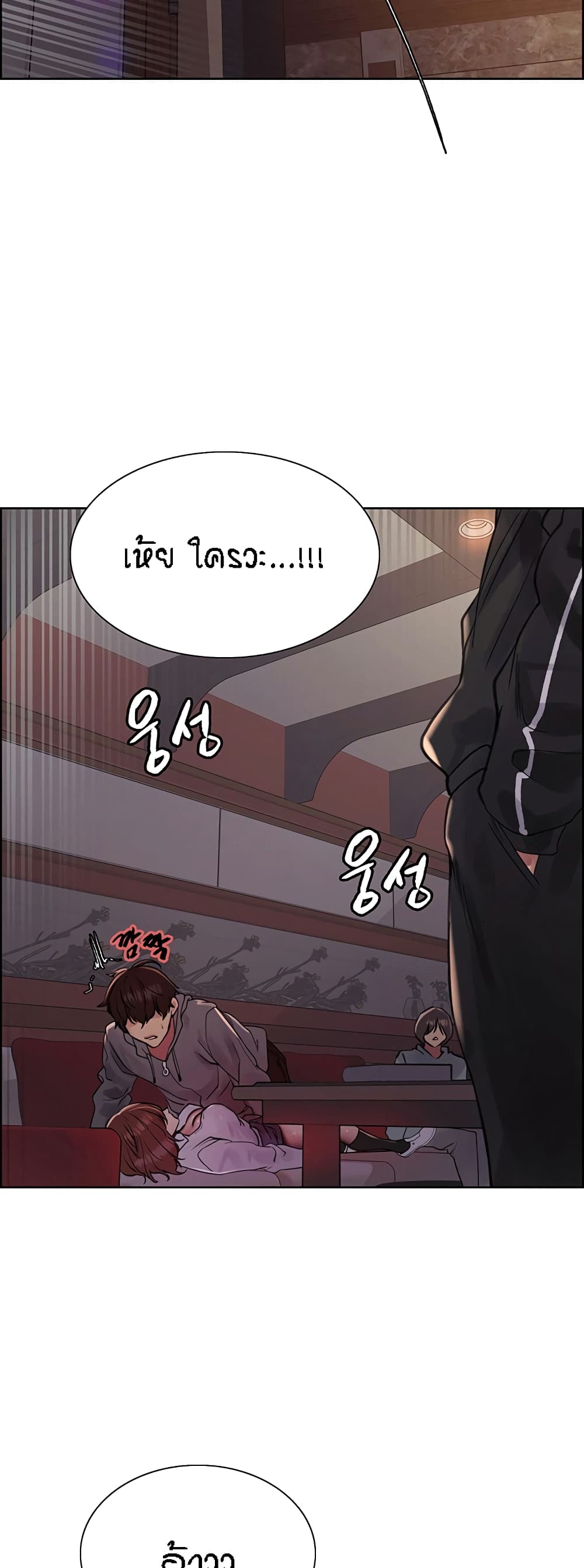 Sex-stop Watch – Sex-stop Watch – ตอนที่ 84 หน้า 52