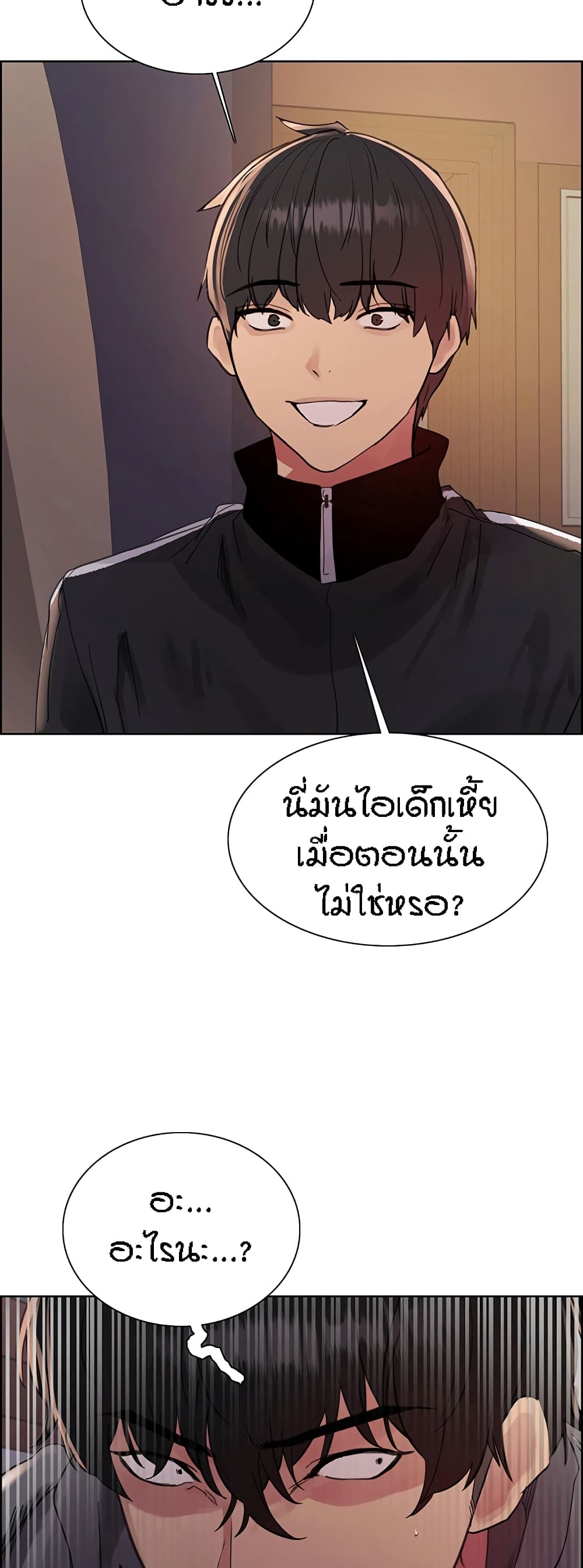Sex-stop Watch – Sex-stop Watch – ตอนที่ 84 หน้า 53