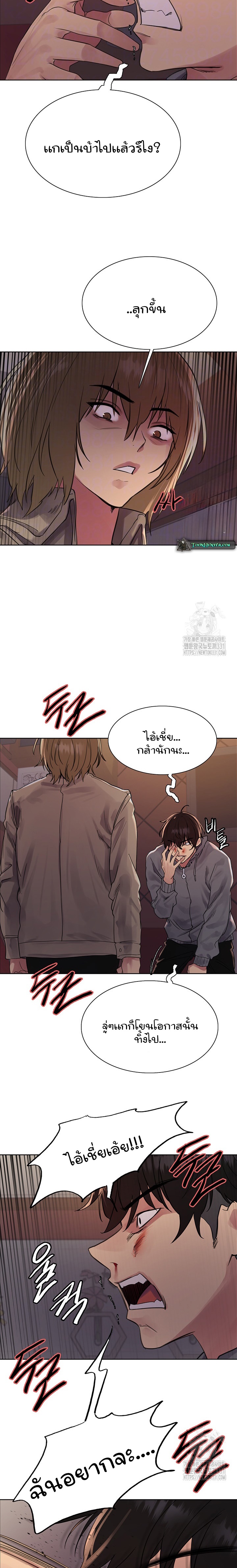 Sex-stop Watch – Sex-stop Watch – ตอนที่ 85 หน้า 5