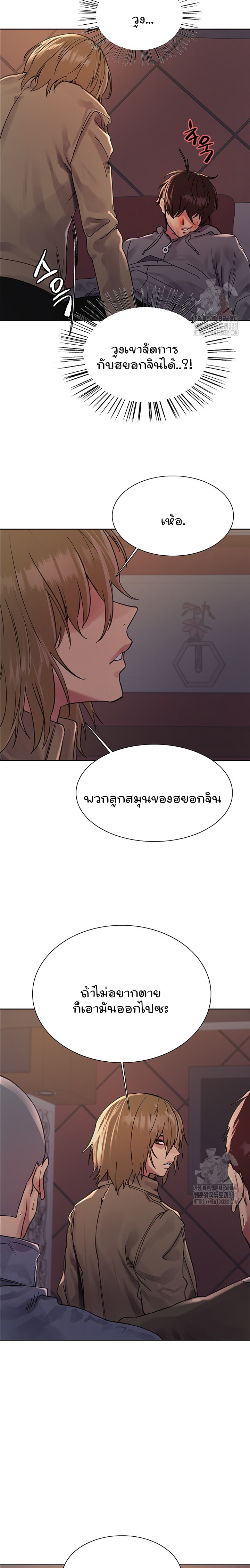 Sex-stop Watch – Sex-stop Watch – ตอนที่ 85 หน้า 9