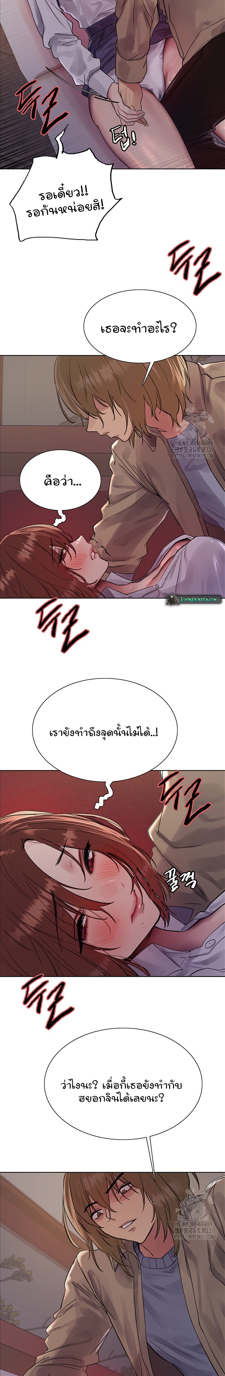 Sex-stop Watch – Sex-stop Watch – ตอนที่ 85 หน้า 17