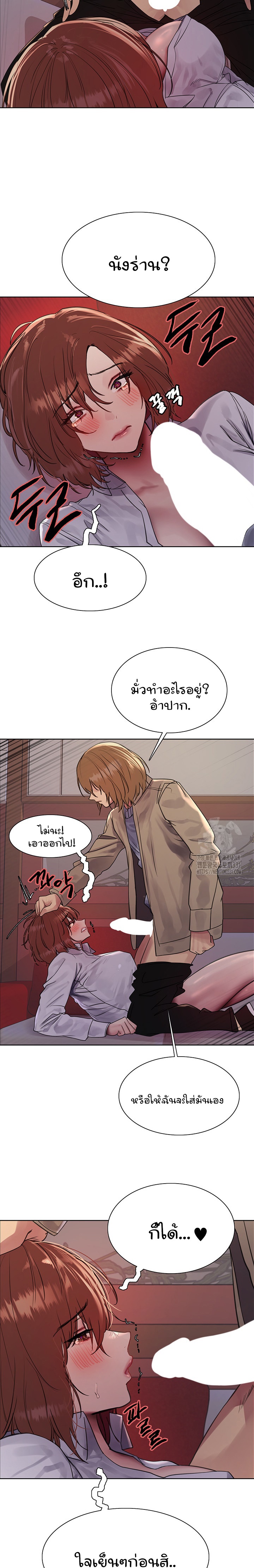 Sex-stop Watch – Sex-stop Watch – ตอนที่ 85 หน้า 19