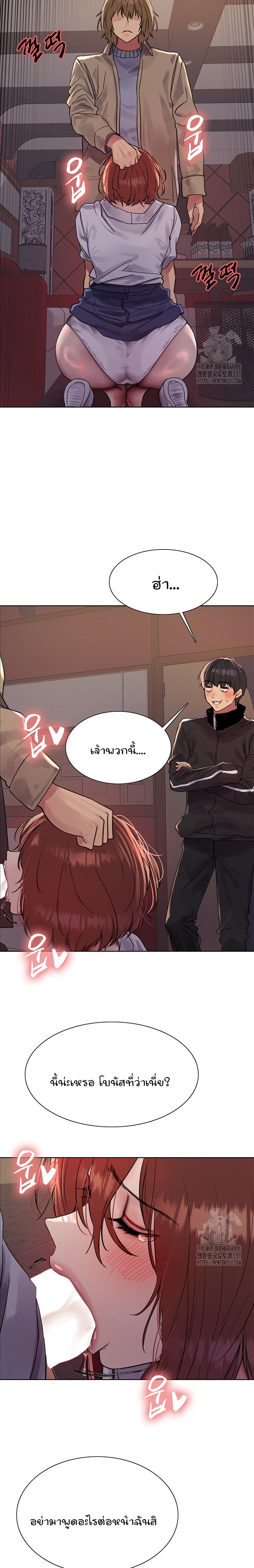 Sex-stop Watch – Sex-stop Watch – ตอนที่ 85 หน้า 21