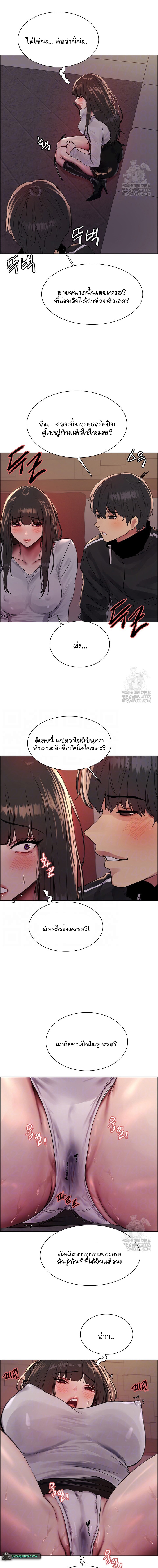 Sex-stop Watch – Sex-stop Watch – ตอนที่ 86 หน้า 3