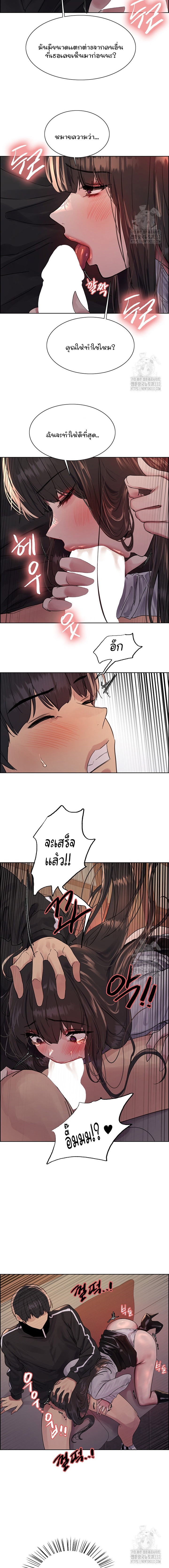 Sex-stop Watch – Sex-stop Watch – ตอนที่ 86 หน้า 8