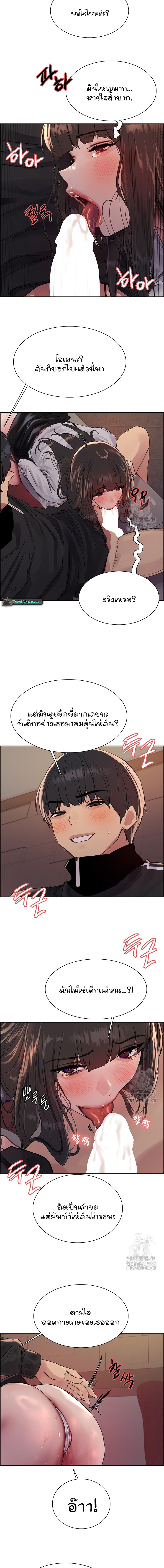 Sex-stop Watch – Sex-stop Watch – ตอนที่ 86 หน้า 10