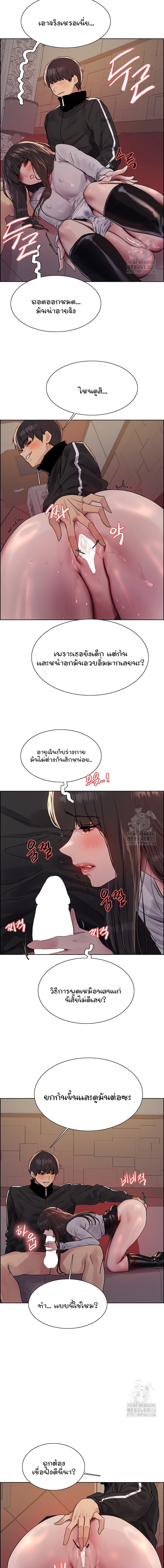 Sex-stop Watch – Sex-stop Watch – ตอนที่ 86 หน้า 11