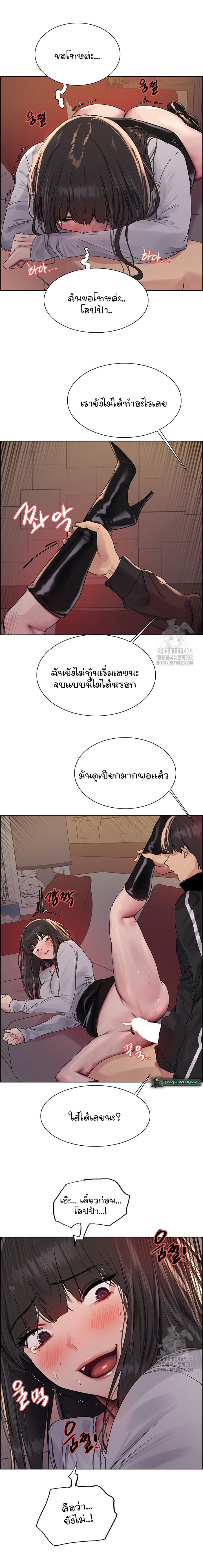 Sex-stop Watch – Sex-stop Watch – ตอนที่ 86 หน้า 15