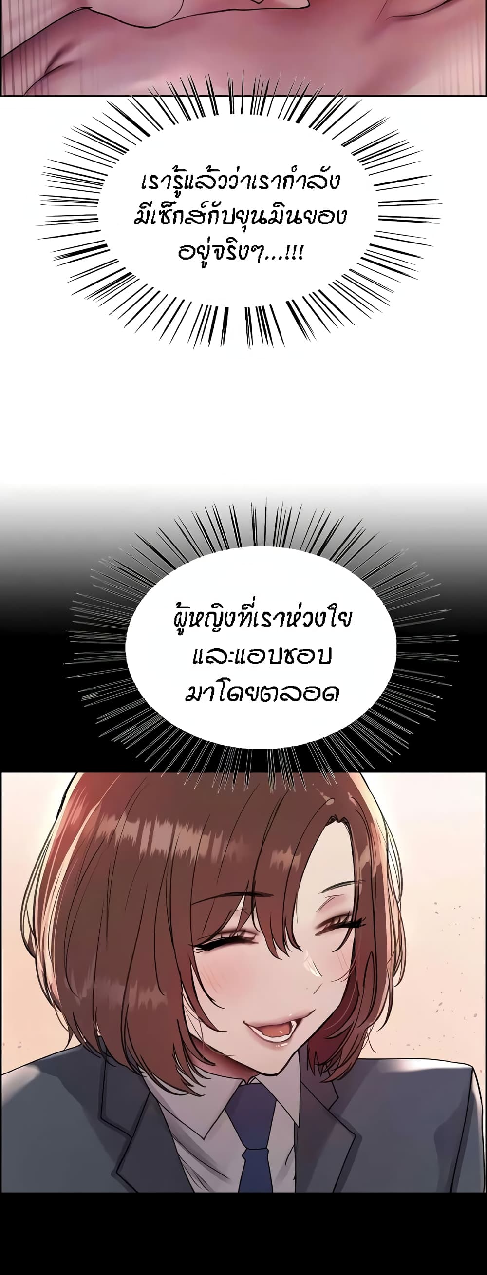 Sex-stop Watch – Sex-stop Watch – ตอนที่ 88 หน้า 6
